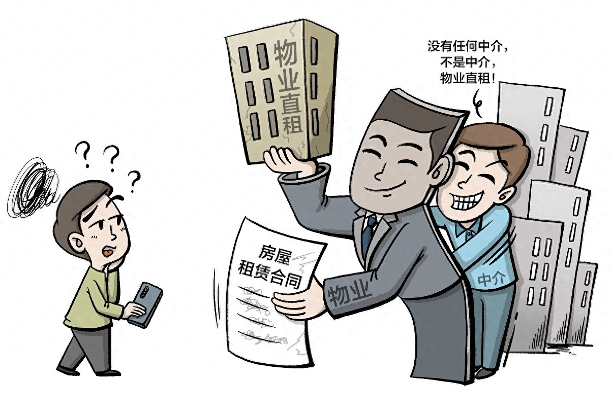 租房小广告是真的假的-调查|“物业直租”真假难辨，租赁合同请仔细看好