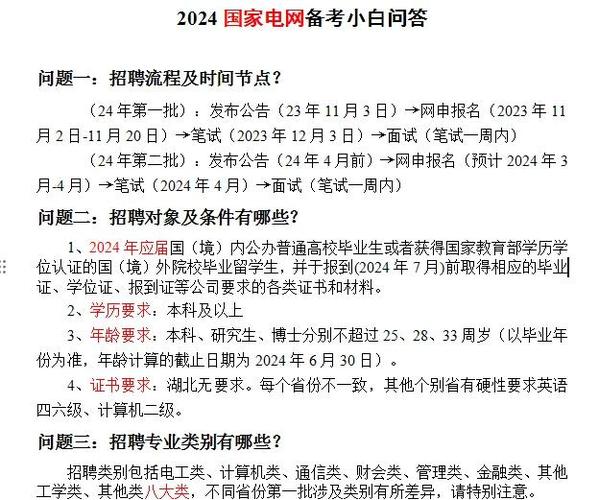 不考试找关系进国家电网-想进国家电网工作的看下怎么进入？