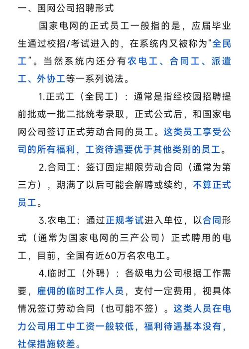 国家电网校招考试时间_不考试找关系进国家电网_国家电网招聘流程