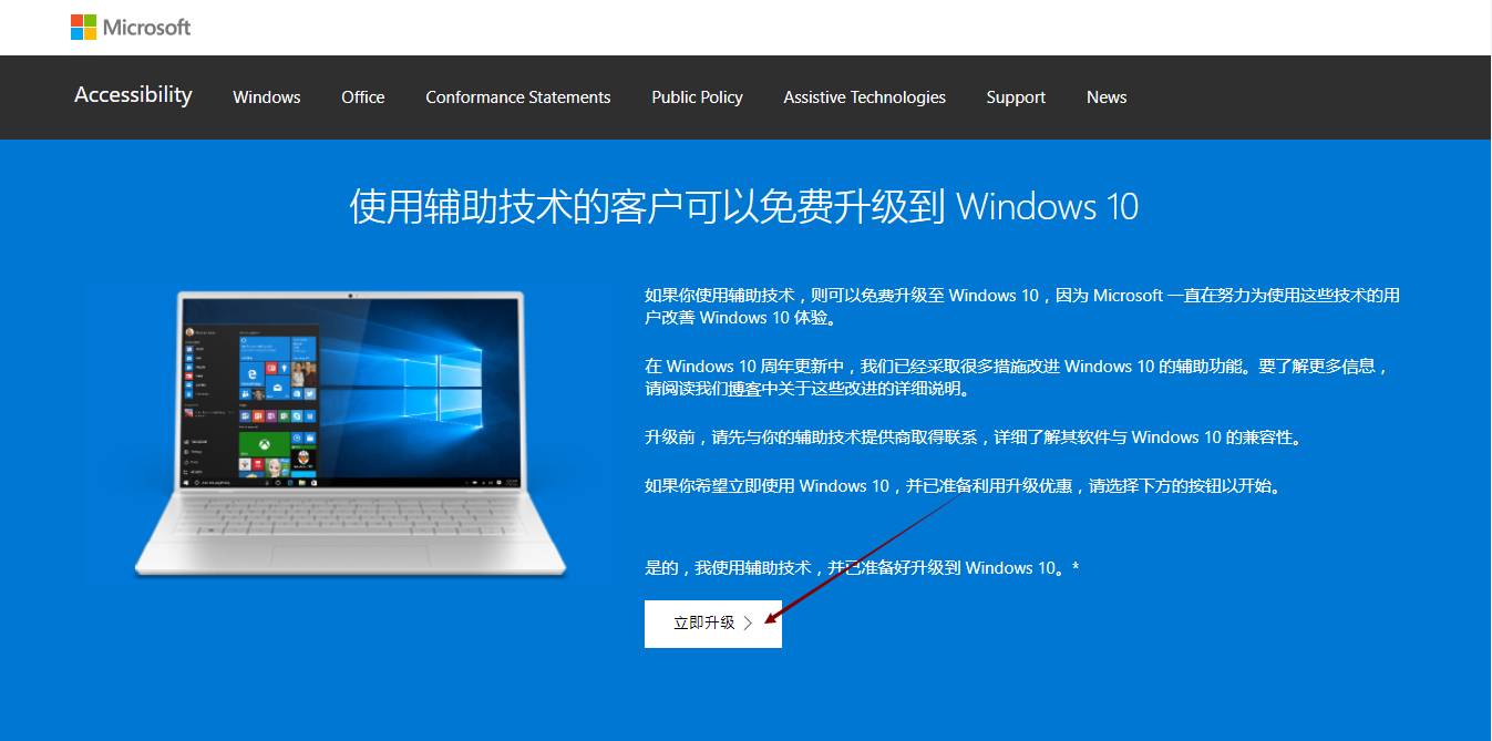 win10升级小技巧_win10系统老是更新失败_免费升级正版win10系统