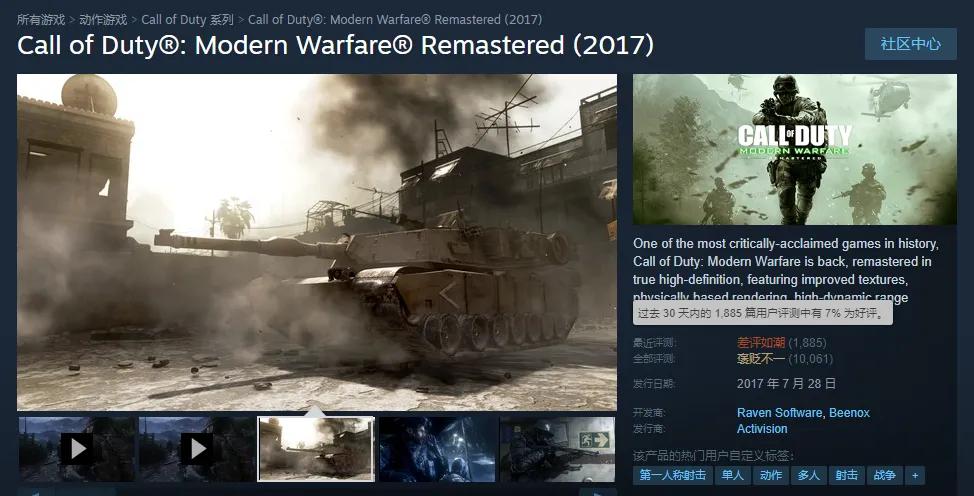 使命召唤10免安装中文硬盘版_使命召唤现代战争重制版_使命召唤现代战争2重制版