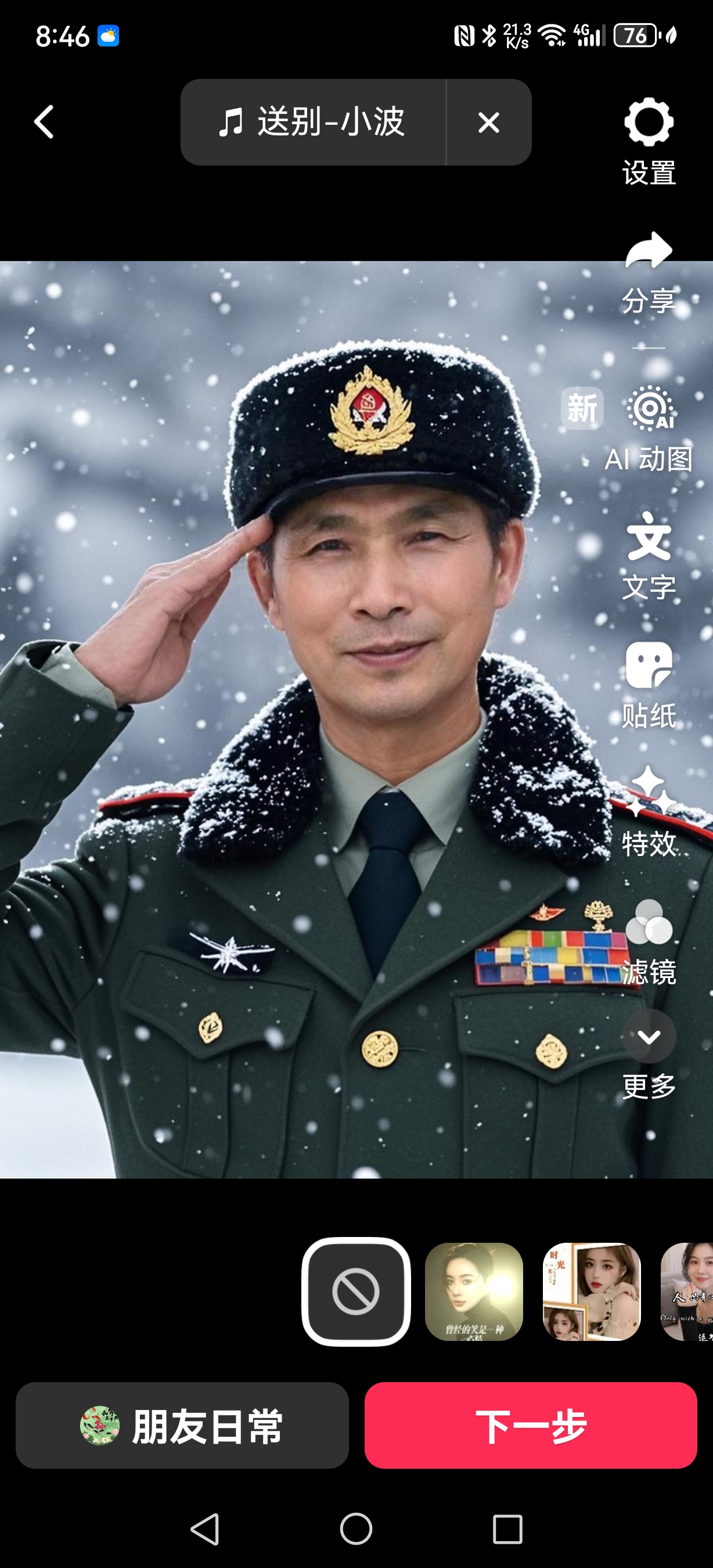 人生苦短及时行乐社交_人生苦短及时行乐_人生如赛场上下场