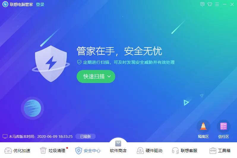win10腾讯管家打不开-卸载腾讯管家和 360 吧