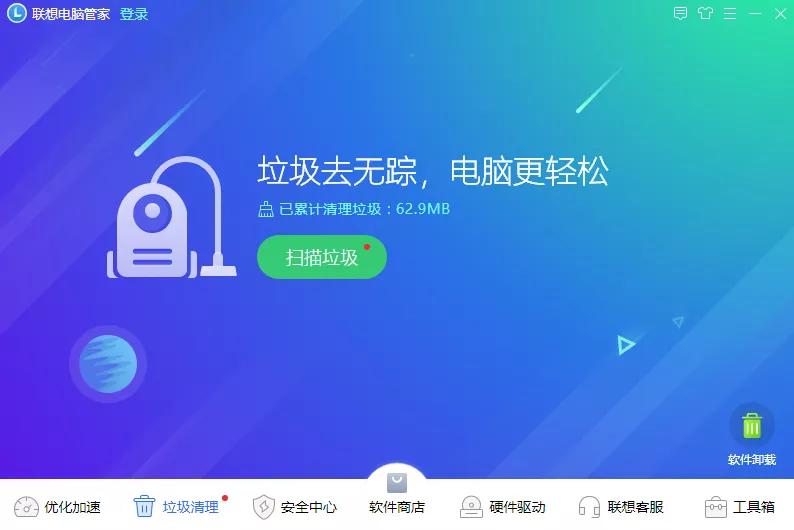 功能强大公开下载口碑好_win10腾讯管家打不开_联想电脑管家