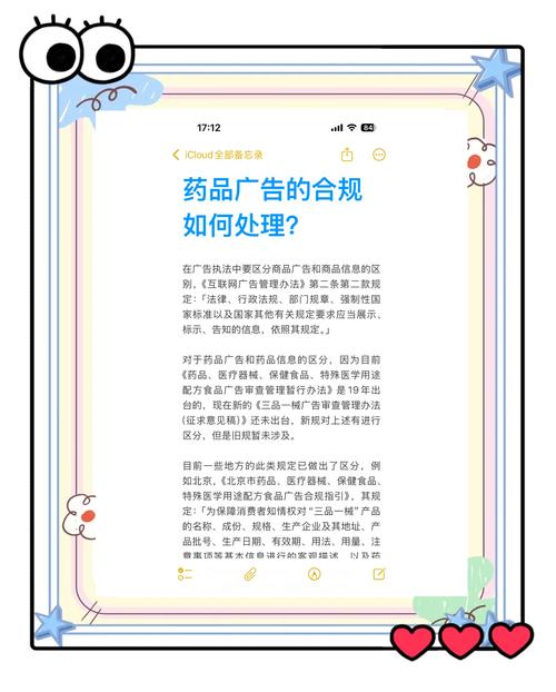 药品广告真实合法要求_药品广告发布合规提示_可以发布广告的药品是