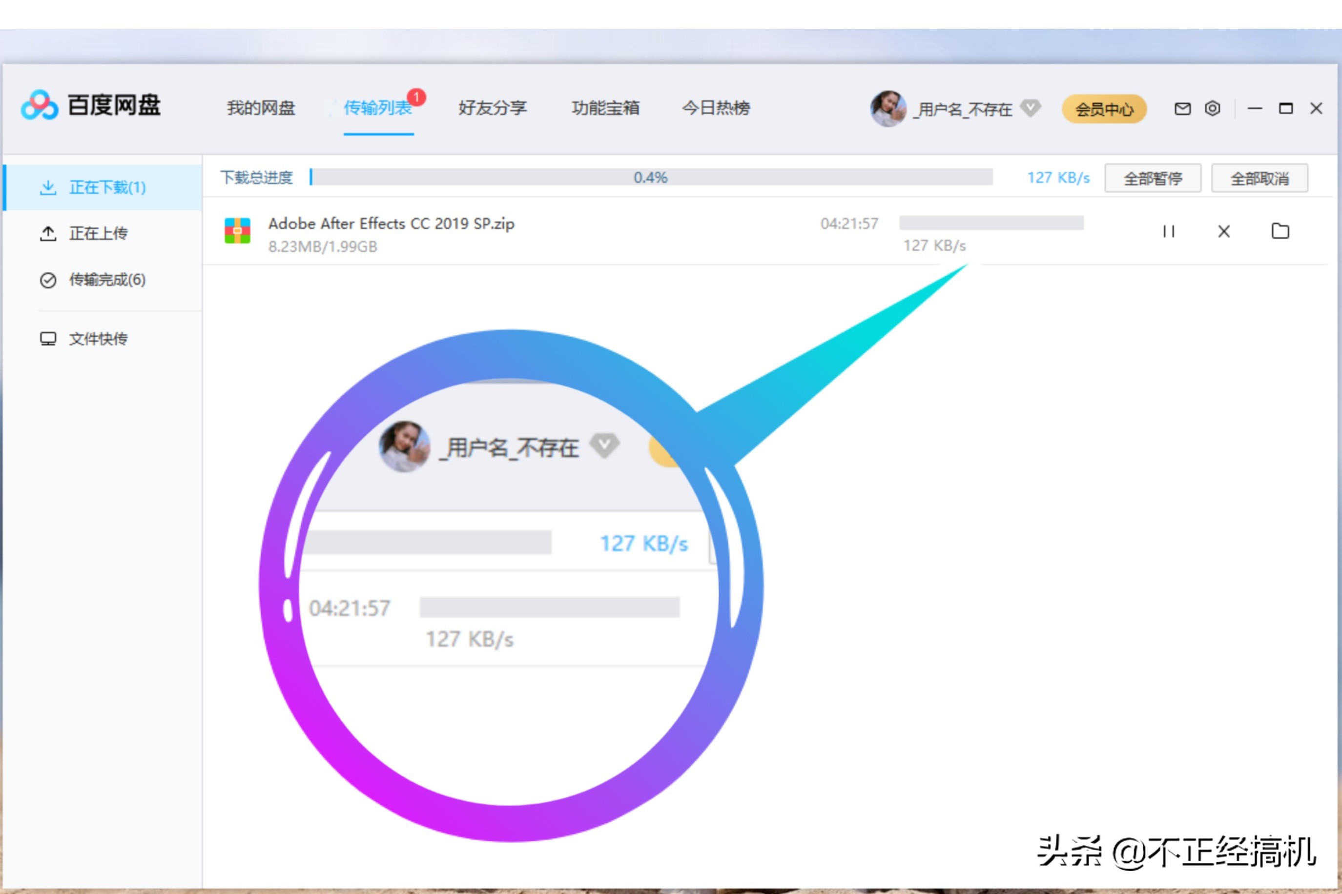 百度网盘免费提速方法_电脑端不限速技巧_百度云下载速度慢解决方法
