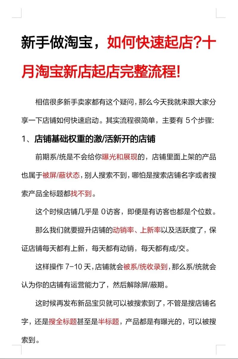 做淘宝客好还是直接开店好-月入过万的淘宝客都是怎么赚钱的?| 搬金笔记11