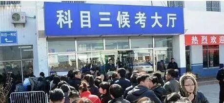 驾校考试注意事项_科目三考试技巧_科目三没过能花钱吗