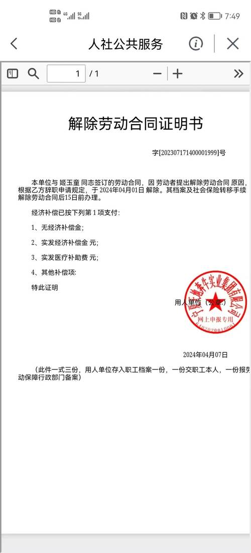 薪资证明造假能查到吗-劳动者在简历中虚构工作经历 法院判劳动合同无效