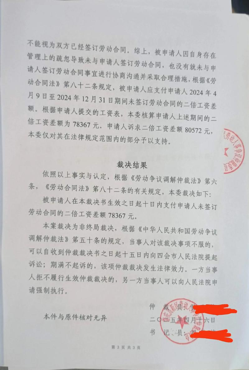 薪资证明造假能查到吗_简历造假 劳动合同无效 劳动关系认定