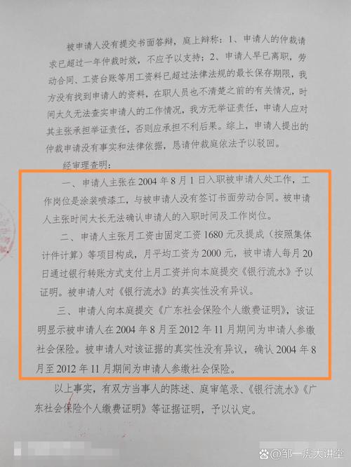 薪资证明造假能查到吗_简历造假 劳动合同无效 劳动关系认定