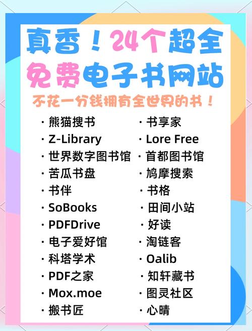 好的在线阅读网站-谁懂啊！10个免费电子书网址 海量好书全在这