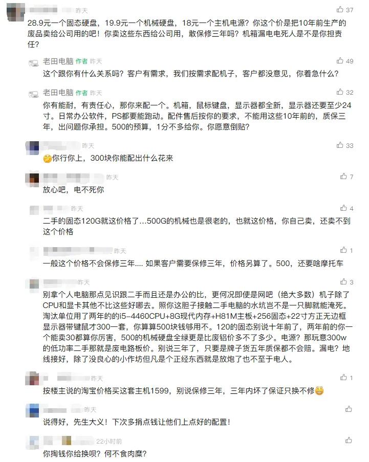 全新配件组装电脑价格_换个电脑主机箱多少钱_最低电脑配置方案