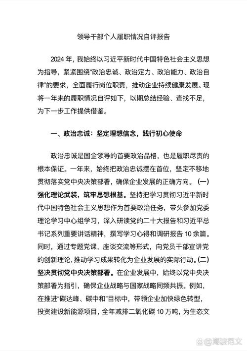 领导干部能上能下心得-政策解读丨推进能上能下 激励担当作为