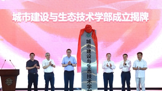 上海应用技术大学 专业-上海应用技术大学城市建设与生态技术学部成立