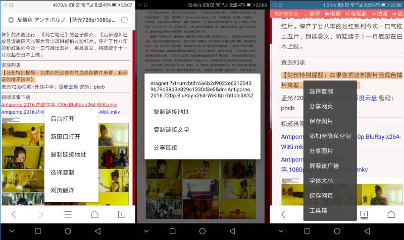 百度云离线下载教程_离线百度云资源_百度云离线下载违规和谐