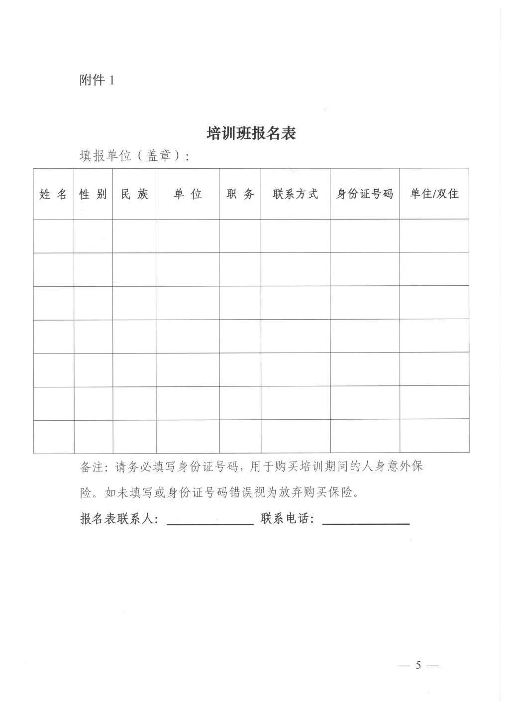农业农村部管理干部学院培训_现代农事综合服务中心建设专题培训班_农业信息服务培训班