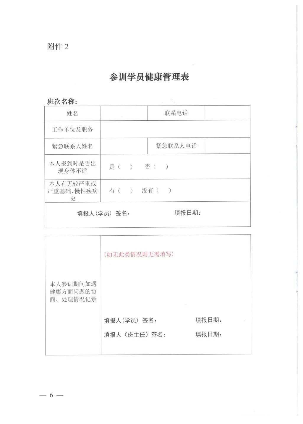 农业信息服务培训班_农业农村部管理干部学院培训_现代农事综合服务中心建设专题培训班
