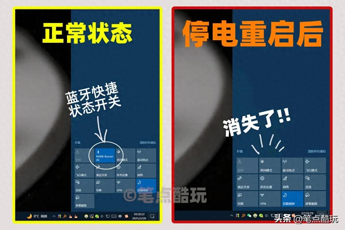 win10没有蓝牙选项-「修复教程」电脑意外关机，开机后蓝牙“消失”了怎么办？