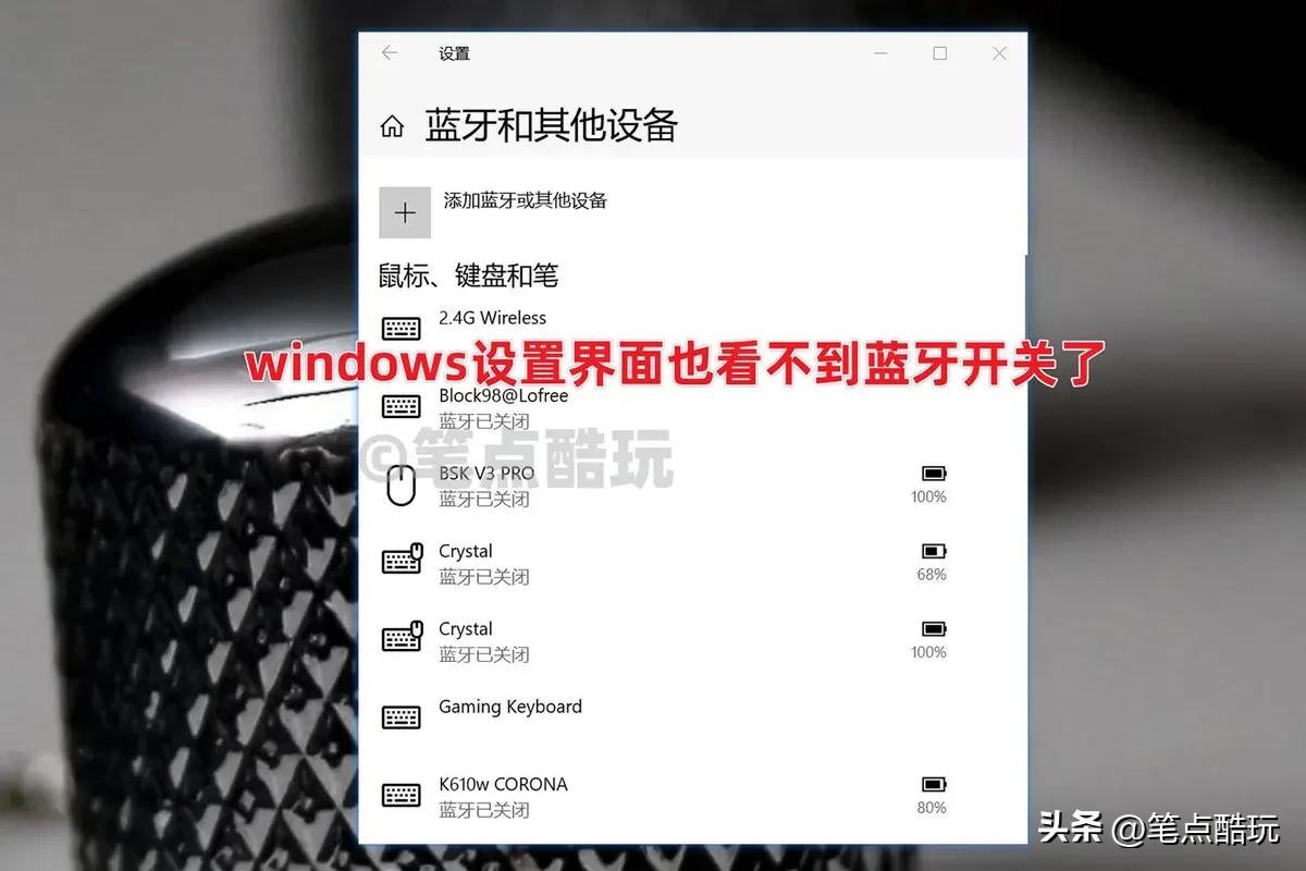 Win10蓝牙无法连接解决_win10没有蓝牙选项_电脑蓝牙消失修复