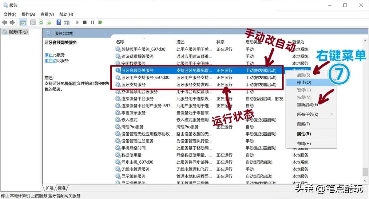 电脑蓝牙消失修复_Win10蓝牙无法连接解决_win10没有蓝牙选项