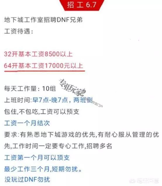 有没有游戏工作室招人的-游戏工作室招人开出每月1.7万工资 看的人眼馋但是真的可信么？