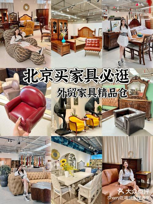 北京买家具避坑指南_北京家具市场砍价攻略_北京应该去哪买家具