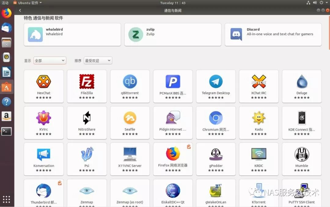ubuntu服务器版下载_Samba服务配置方法_Ubuntu系统安装教程