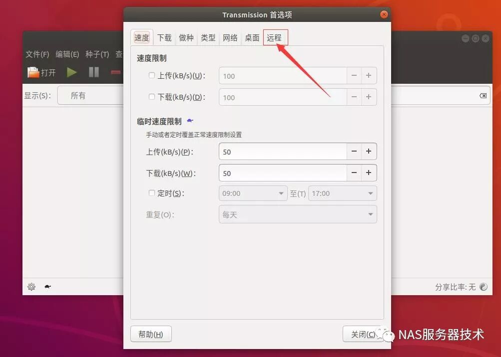 Ubuntu系统安装教程_ubuntu服务器版下载_Samba服务配置方法
