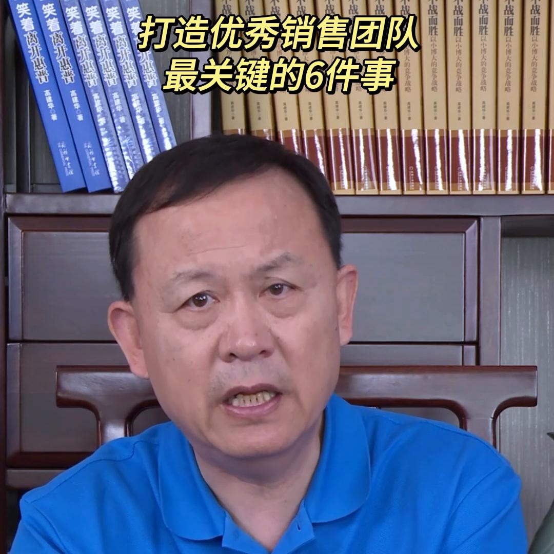 打造优秀销售团队关键要素_如何做好一个优秀的业务员_销售团队建设核心方法