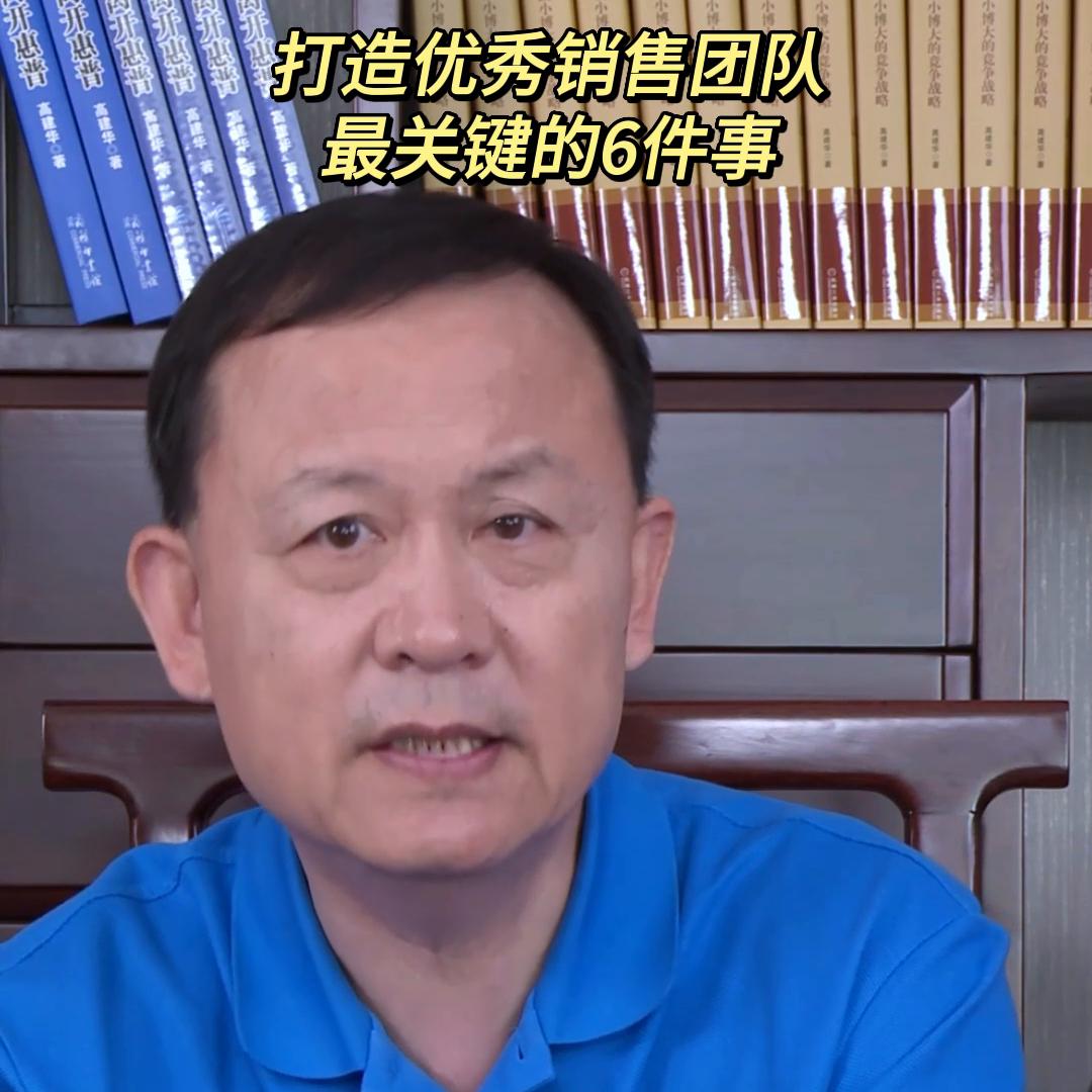 销售团队建设核心方法_如何做好一个优秀的业务员_打造优秀销售团队关键要素