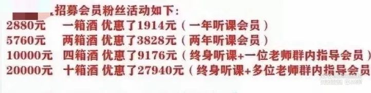 买酒荐股骗局_网上买酒去哪个网站_买酒返积分骗局