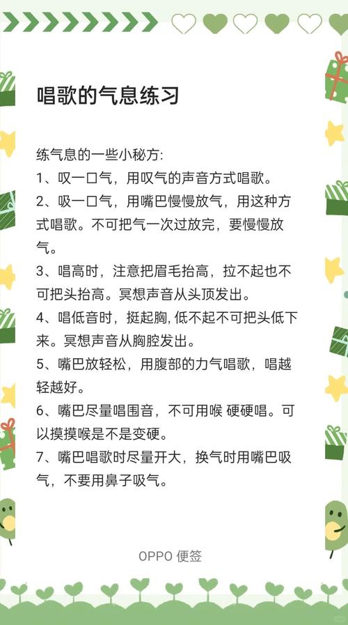 唱歌没有底气应该如何锻炼_零基础学唱歌_唱歌技巧