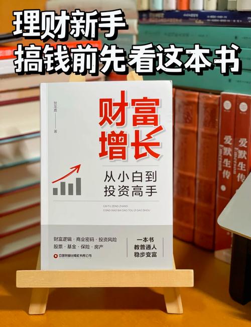 投资理财书籍推荐_哪里可以找到理财方面的书_构建财富护城河的书籍