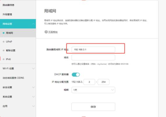 路由器桥接设置教程_路由器上怎么设置ip地址冲突_连接路由器到路由器