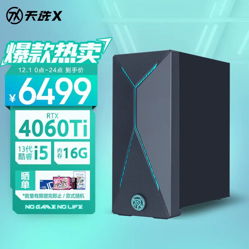 高端游戏台式电脑主机_性能强劲游戏主机推荐_一般台式电脑主机价格