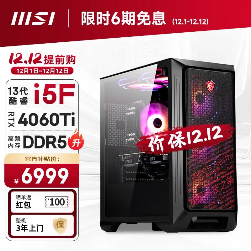 性能强劲游戏主机推荐_一般台式电脑主机价格_高端游戏台式电脑主机