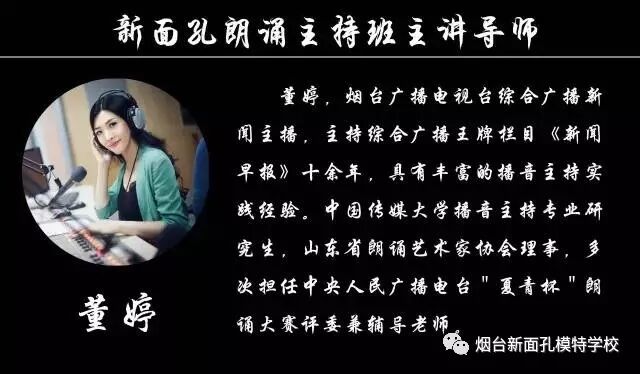 儿童语言教育_烟台小主持人培训班_学习小主持对孩子成长的好处