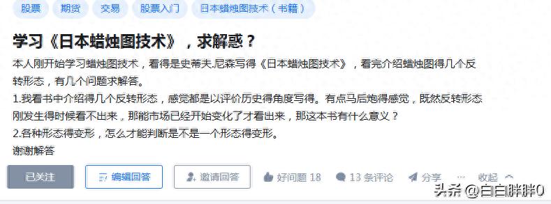 日本蜡烛图技术书籍下载-学习《日本蜡烛图技术》，求解惑？