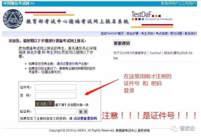 德福报名网站上不去-2020年德福考位抢占最新攻略！