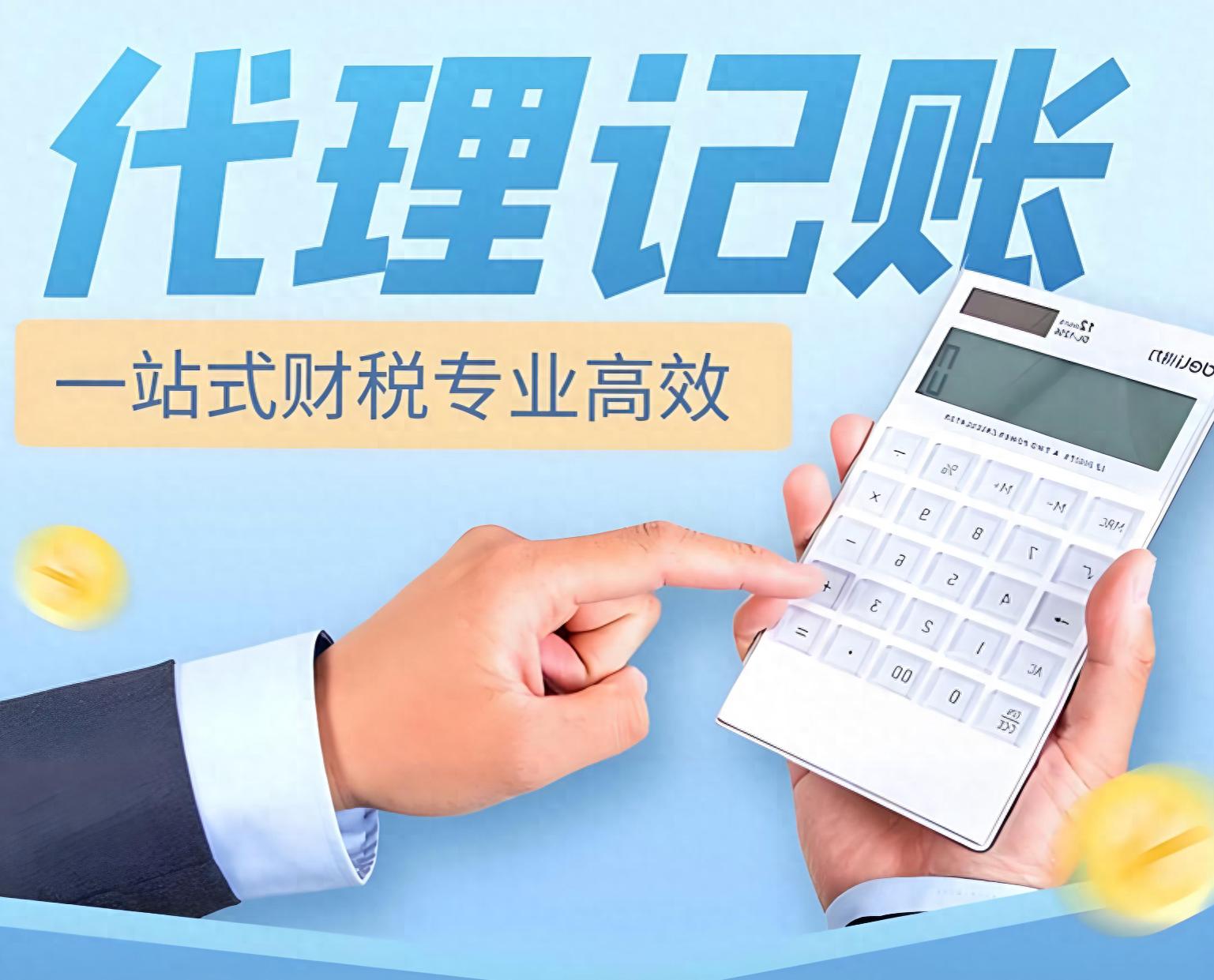 代理记账公司工资低的可怜我去吗-讲讲代理记账,哪家排名好且服务可靠合适