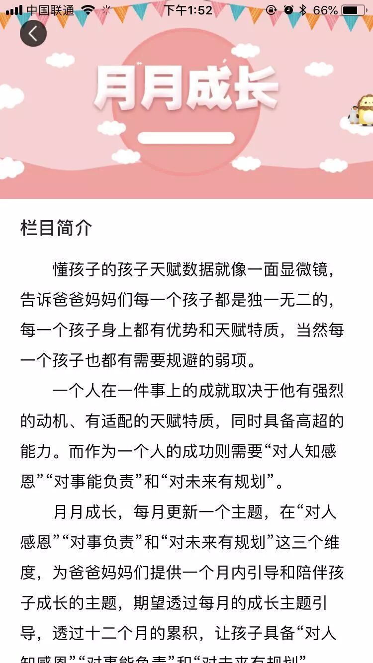 懂孩子天赋测评工具_亲子关系报告_做懂孩子的父母
