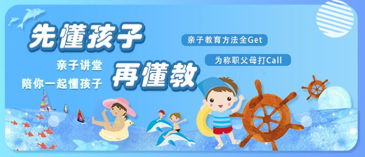 亲子关系报告_懂孩子天赋测评工具_做懂孩子的父母