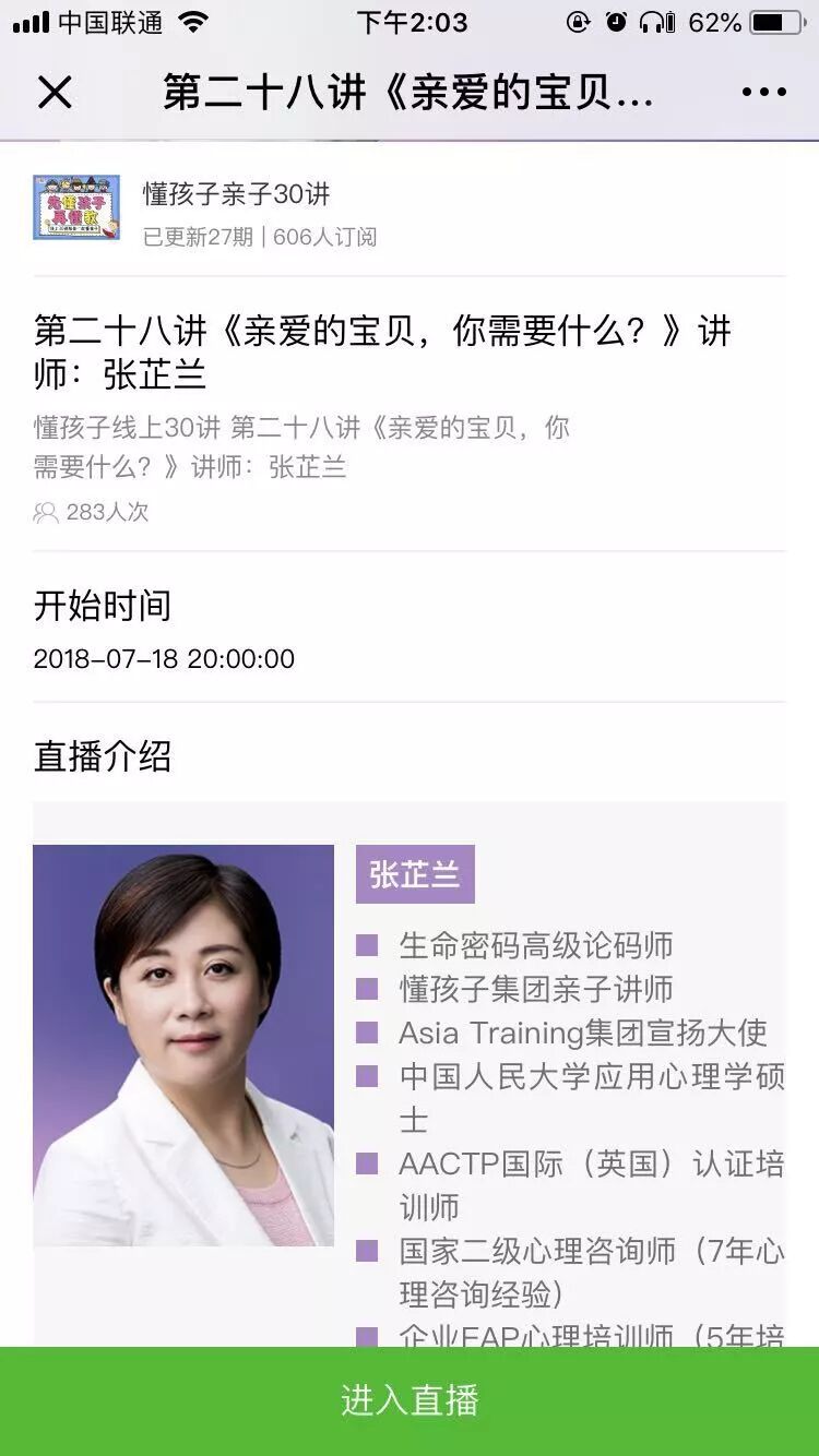 亲子关系报告_懂孩子天赋测评工具_做懂孩子的父母