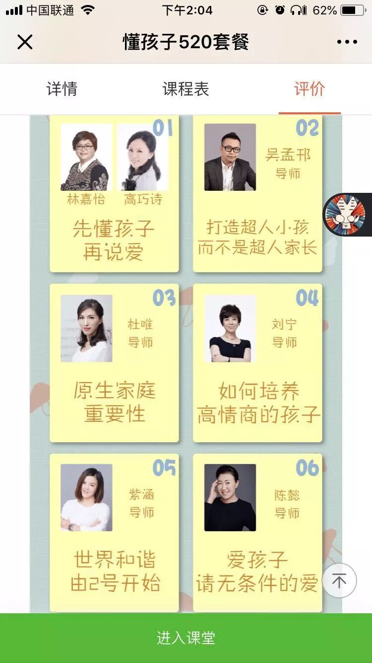 做懂孩子的父母_懂孩子天赋测评工具_亲子关系报告