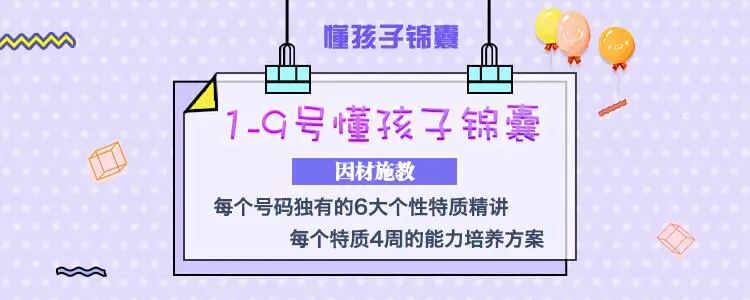 做懂孩子的父母_懂孩子天赋测评工具_亲子关系报告