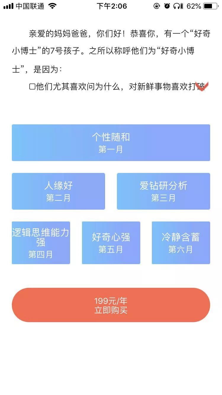做懂孩子的父母_亲子关系报告_懂孩子天赋测评工具