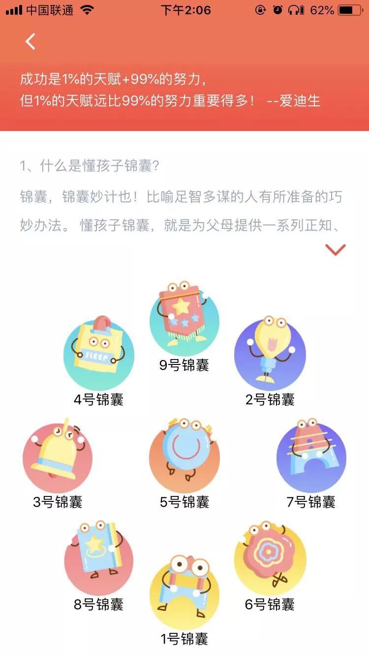 亲子关系报告_做懂孩子的父母_懂孩子天赋测评工具