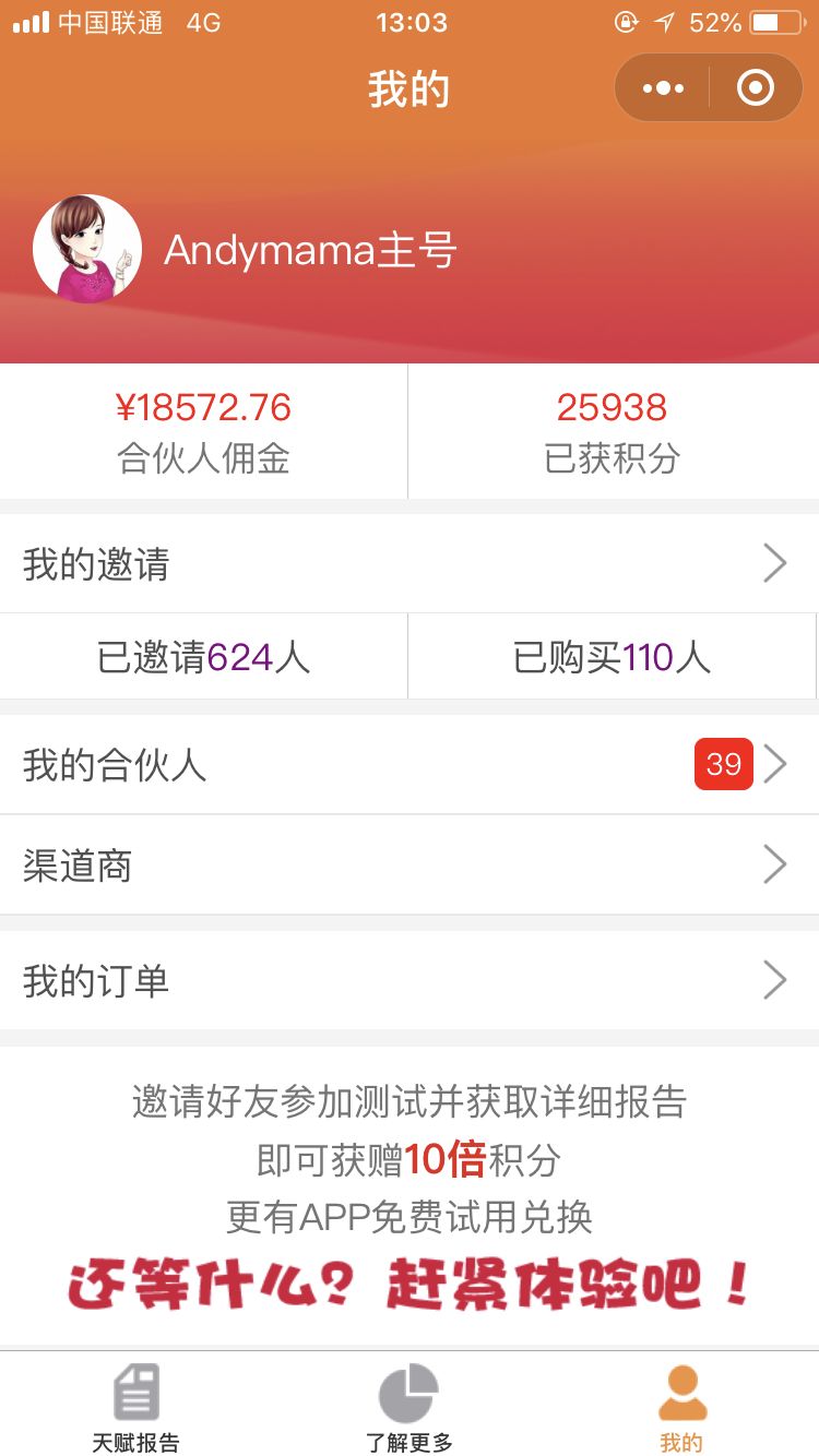 亲子关系报告_懂孩子天赋测评工具_做懂孩子的父母