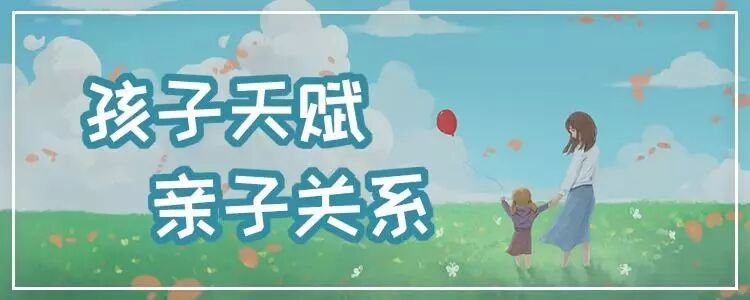 为爱启程,做懂孩子的父母